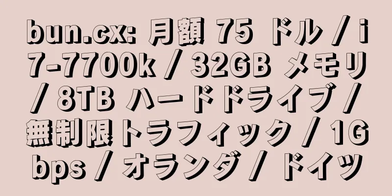 bun.cx: 月額 75 ドル / i7-7700k / 32GB メモリ / 8TB ハードドライブ / 無制限トラフィック / 1Gbps / オランダ / ドイツ