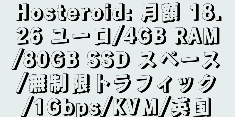 Hosteroid: 月額 18.26 ユーロ/4GB RAM/80GB SSD スペース/無制限トラフィック/1Gbps/KVM/英国