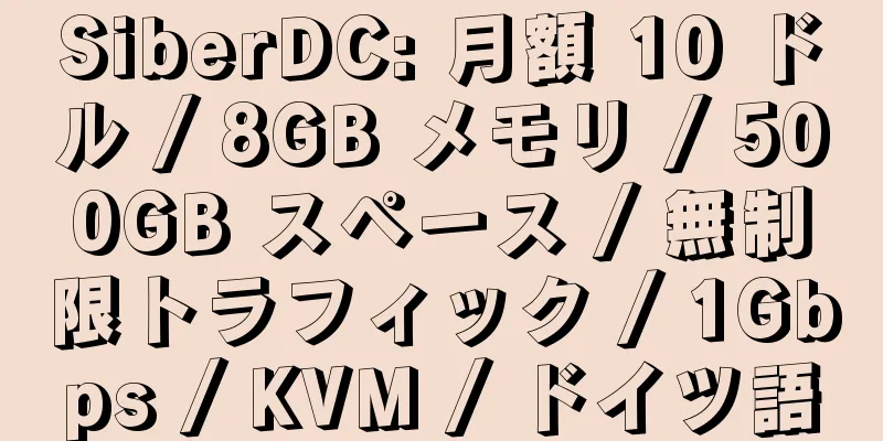 SiberDC: 月額 10 ドル / 8GB メモリ / 500GB スペース / 無制限トラフィック / 1Gbps / KVM / ドイツ語