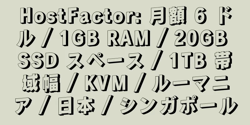 HostFactor: 月額 6 ドル / 1GB RAM / 20GB SSD スペース / 1TB 帯域幅 / KVM / ルーマニア / 日本 / シンガポール