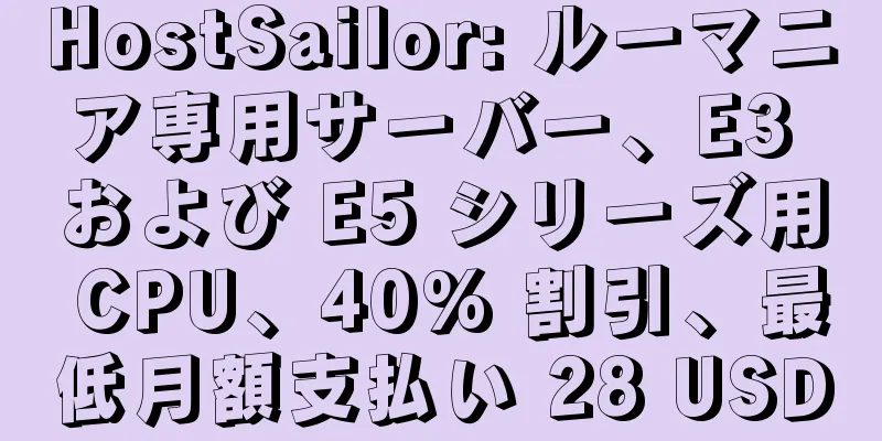 HostSailor: ルーマニア専用サーバー、E3 および E5 シリーズ用 CPU、40% 割引、最低月額支払い 28 USD