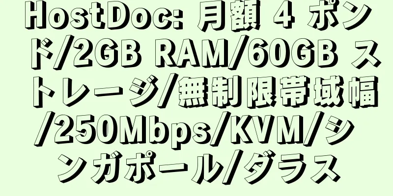 HostDoc: 月額 4 ポンド/2GB RAM/60GB ストレージ/無制限帯域幅/250Mbps/KVM/シンガポール/ダラス