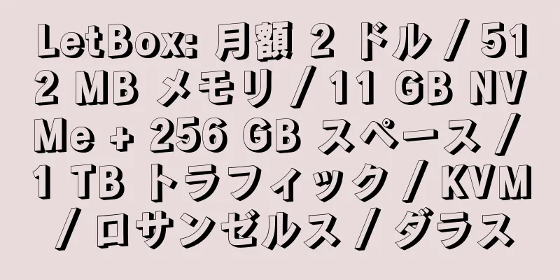 LetBox: 月額 2 ドル / 512 MB メモリ / 11 GB NVMe + 256 GB スペース / 1 TB トラフィック / KVM / ロサンゼルス / ダラス