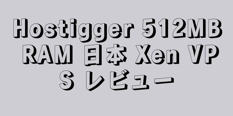 Hostigger 512MB RAM 日本 Xen VPS レビュー