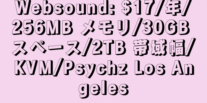 Websound: $17/年/256MB メモリ/30GB スペース/2TB 帯域幅/KVM/Psychz Los Angeles