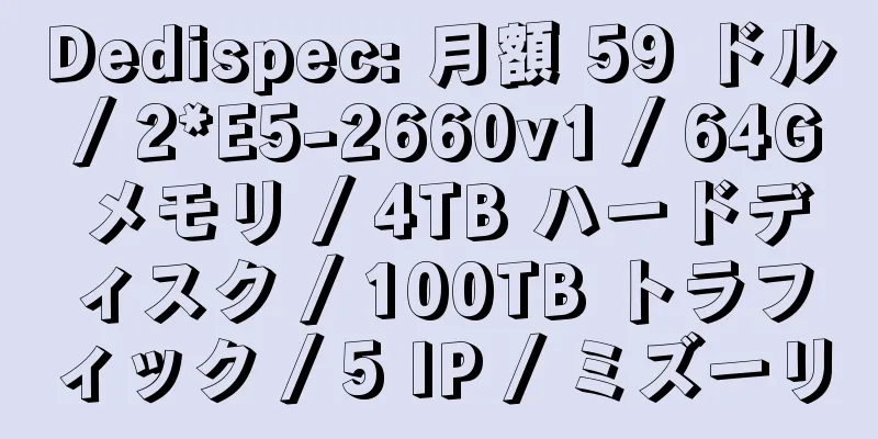 Dedispec: 月額 59 ドル / 2*E5-2660v1 / 64G メモリ / 4TB ハードディスク / 100TB トラフィック / 5 IP / ミズーリ