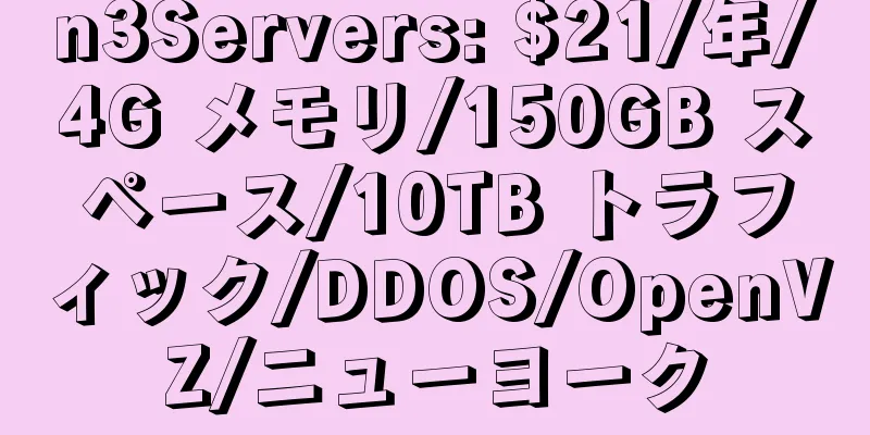 n3Servers: $21/年/4G メモリ/150GB スペース/10TB トラフィック/DDOS/OpenVZ/ニューヨーク