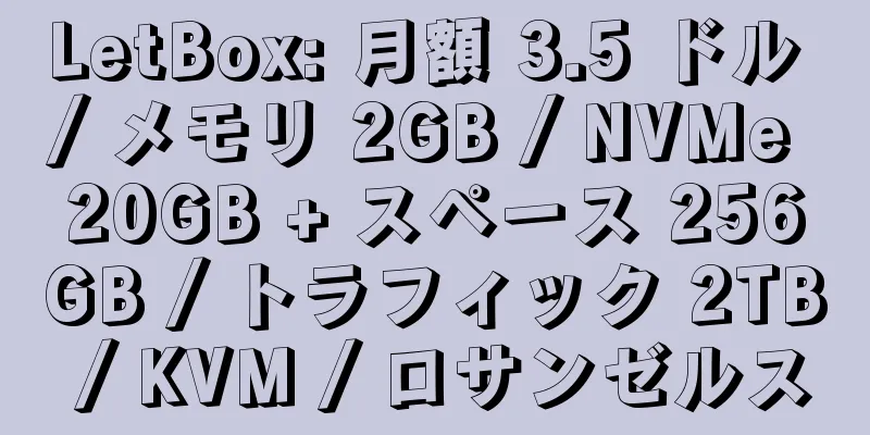 LetBox: 月額 3.5 ドル / メモリ 2GB / NVMe 20GB + スペース 256GB / トラフィック 2TB / KVM / ロサンゼルス