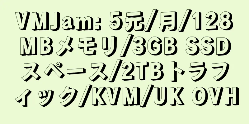 VMJam: 5元/月/128MBメモリ/3GB SSDスペース/2TBトラフィック/KVM/UK OVH