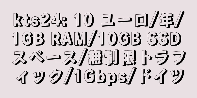 kts24: 10 ユーロ/年/1GB RAM/10GB SSD スペース/無制限トラフィック/1Gbps/ドイツ