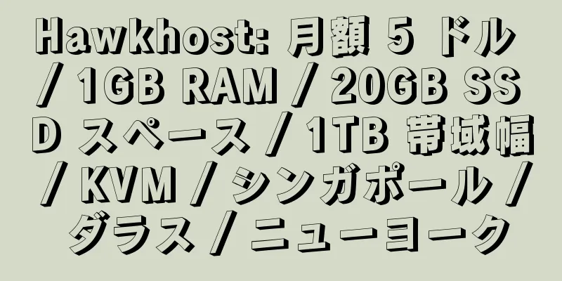 Hawkhost: 月額 5 ドル / 1GB RAM / 20GB SSD スペース / 1TB 帯域幅 / KVM / シンガポール / ダラス / ニューヨーク