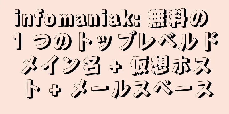 infomaniak: 無料の 1 つのトップレベルドメイン名 + 仮想ホスト + メールスペース