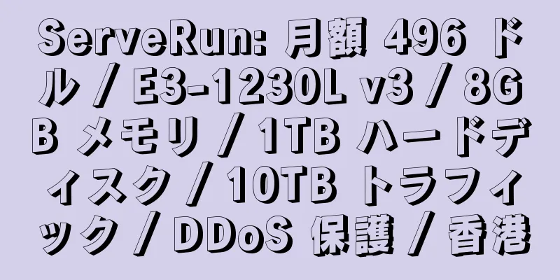 ServeRun: 月額 496 ドル / E3-1230L v3 / 8GB メモリ / 1TB ハードディスク / 10TB トラフィック / DDoS 保護 / 香港