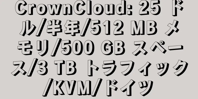 CrownCloud: 25 ドル/半年/512 MB メモリ/500 GB スペース/3 TB トラフィック/KVM/ドイツ