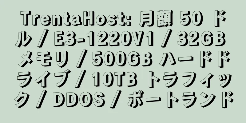 TrentaHost: 月額 50 ドル / E3-1220V1 / 32GB メモリ / 500GB ハードドライブ / 10TB トラフィック / DDOS / ポートランド