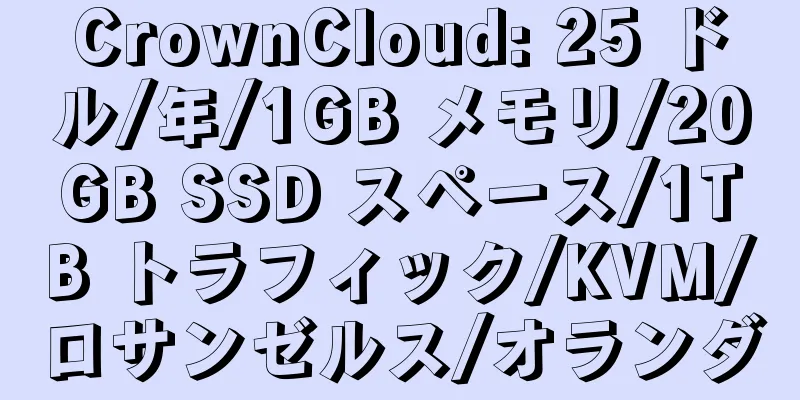 CrownCloud: 25 ドル/年/1GB メモリ/20GB SSD スペース/1TB トラフィック/KVM/ロサンゼルス/オランダ