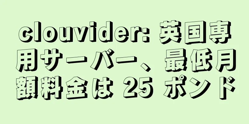 clouvider: 英国専用サーバー、最低月額料金は 25 ポンド