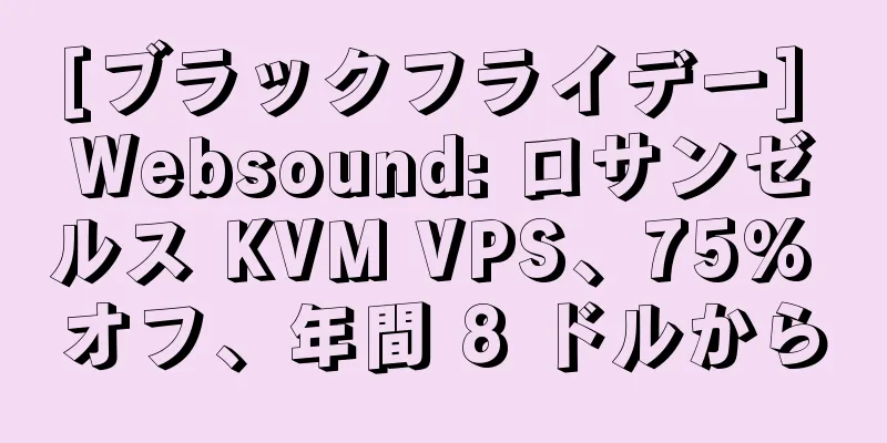 [ブラックフライデー] Websound: ロサンゼルス KVM VPS、75% オフ、年間 8 ドルから