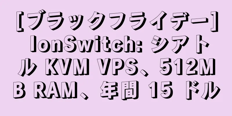 [ブラックフライデー] IonSwitch: シアトル KVM VPS、512MB RAM、年間 15 ドル