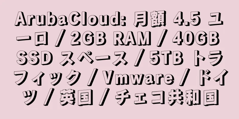 ArubaCloud: 月額 4.5 ユーロ / 2GB RAM / 40GB SSD スペース / 5TB トラフィック / Vmware / ドイツ / 英国 / チェコ共和国