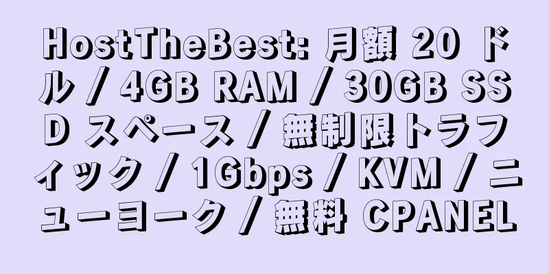 HostTheBest: 月額 20 ドル / 4GB RAM / 30GB SSD スペース / 無制限トラフィック / 1Gbps / KVM / ニューヨーク / 無料 CPANEL