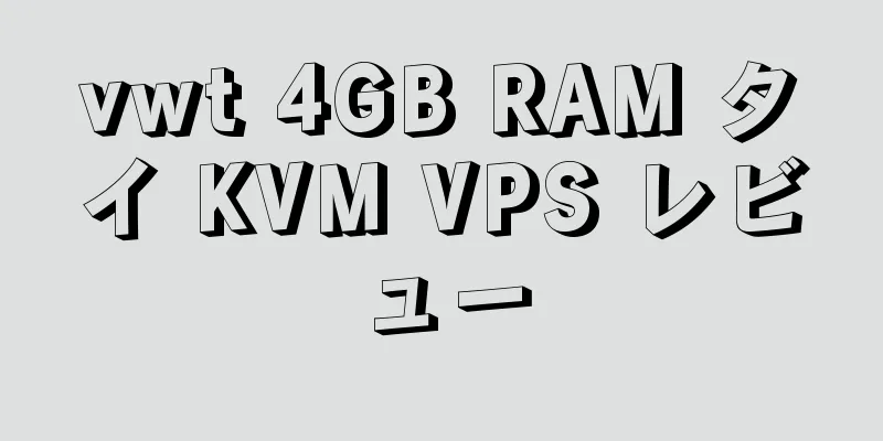 vwt 4GB RAM タイ KVM VPS レビュー