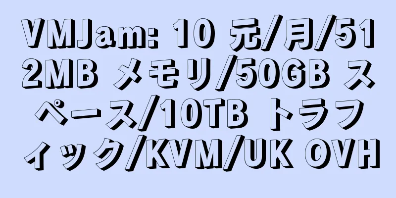 VMJam: 10 元/月/512MB メモリ/50GB スペース/10TB トラフィック/KVM/UK OVH