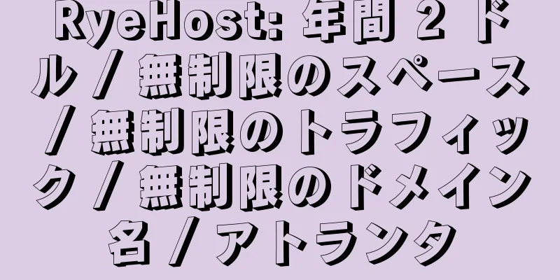 RyeHost: 年間 2 ドル / 無制限のスペース / 無制限のトラフィック / 無制限のドメイン名 / アトランタ