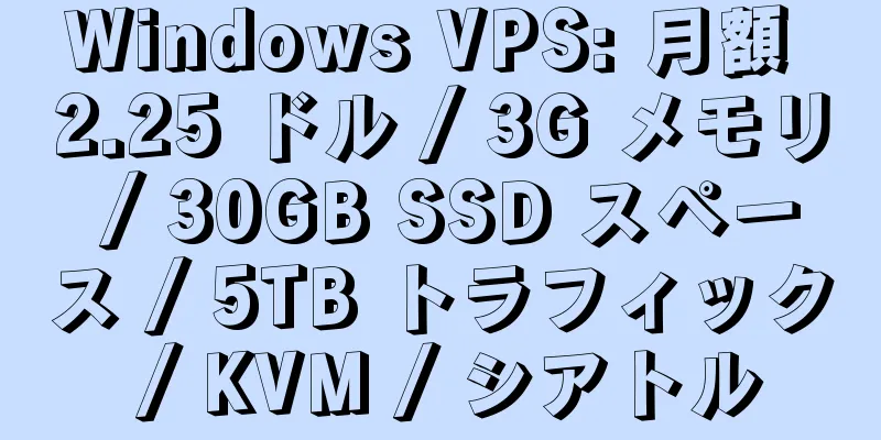 Windows VPS: 月額 2.25 ドル / 3G メモリ / 30GB SSD スペース / 5TB トラフィック / KVM / シアトル