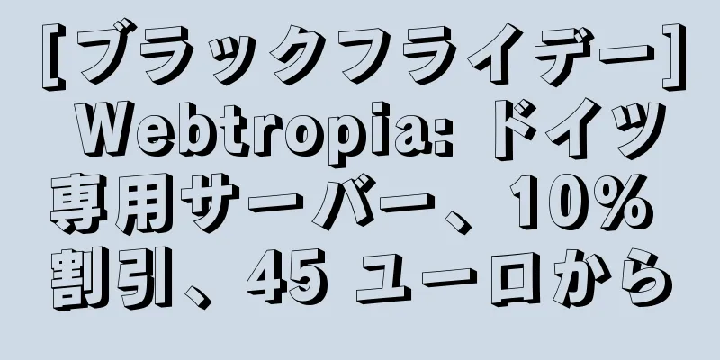 [ブラックフライデー] Webtropia: ドイツ専用サーバー、10% 割引、45 ユーロから