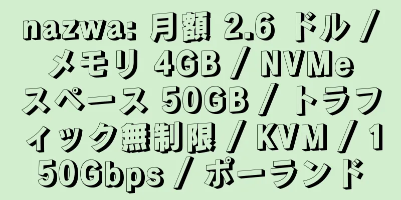 nazwa: 月額 2.6 ドル / メモリ 4GB / NVMe スペース 50GB / トラフィック無制限 / KVM / 150Gbps / ポーランド