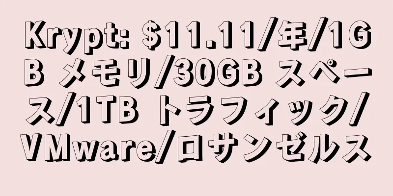 Krypt: $11.11/年/1GB メモリ/30GB スペース/1TB トラフィック/VMware/ロサンゼルス