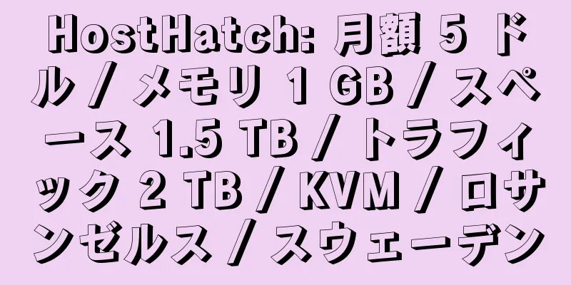 HostHatch: 月額 5 ドル / メモリ 1 GB / スペース 1.5 TB / トラフィック 2 TB / KVM / ロサンゼルス / スウェーデン