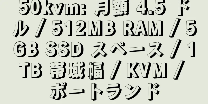 50kvm: 月額 4.5 ドル / 512MB RAM / 5GB SSD スペース / 1TB 帯域幅 / KVM / ポートランド