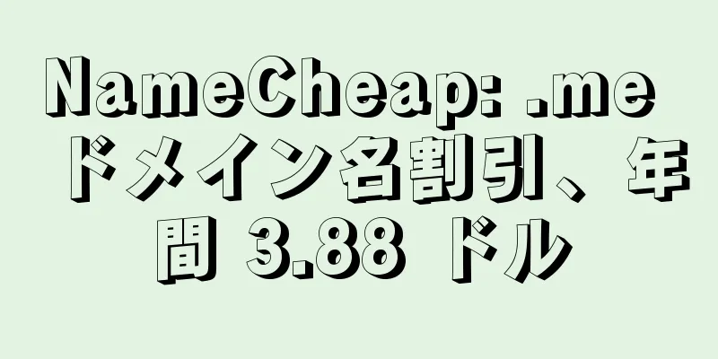 NameCheap: .me ドメイン名割引、年間 3.88 ドル