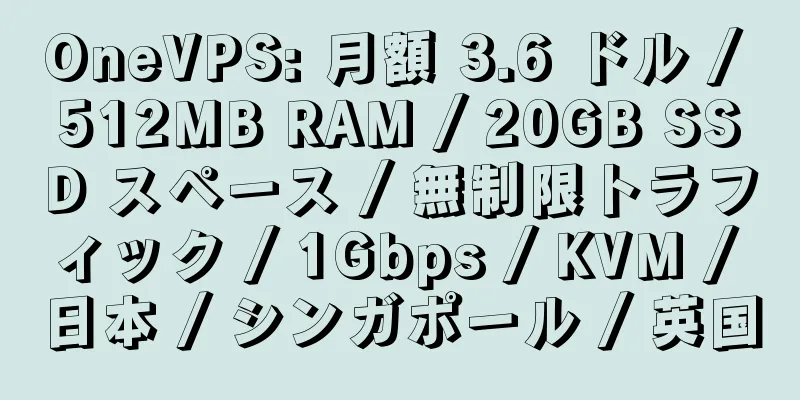 OneVPS: 月額 3.6 ドル / 512MB RAM / 20GB SSD スペース / 無制限トラフィック / 1Gbps / KVM / 日本 / シンガポール / 英国