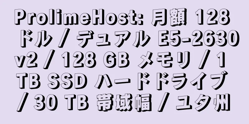 ProlimeHost: 月額 128 ドル / デュアル E5-2630v2 / 128 GB メモリ / 1 TB SSD ハードドライブ / 30 TB 帯域幅 / ユタ州