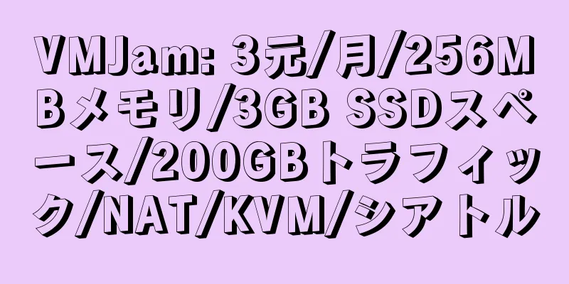 VMJam: 3元/月/256MBメモリ/3GB SSDスペース/200GBトラフィック/NAT/KVM/シアトル