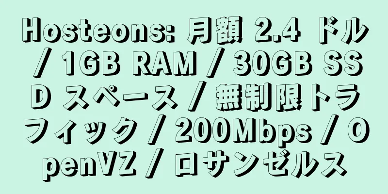 Hosteons: 月額 2.4 ドル / 1GB RAM / 30GB SSD スペース / 無制限トラフィック / 200Mbps / OpenVZ / ロサンゼルス