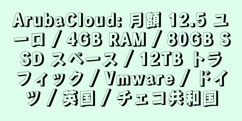 ArubaCloud: 月額 12.5 ユーロ / 4GB RAM / 80GB SSD スペース / 12TB トラフィック / Vmware / ドイツ / 英国 / チェコ共和国