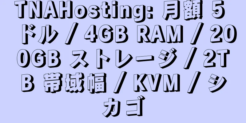 TNAHosting: 月額 5 ドル / 4GB RAM / 200GB ストレージ / 2TB 帯域幅 / KVM / シカゴ