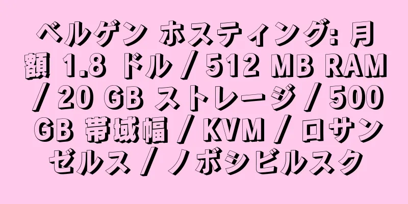 ベルゲン ホスティング: 月額 1.8 ドル / 512 MB RAM / 20 GB ストレージ / 500 GB 帯域幅 / KVM / ロサンゼルス / ノボシビルスク