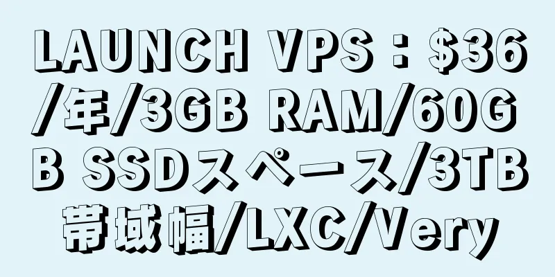 LAUNCH VPS：$36/年/3GB RAM/60GB SSDスペース/3TB帯域幅/LXC/Very