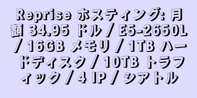 Reprise ホスティング: 月額 34.95 ドル / E5-2650L / 16GB メモリ / 1TB ハードディスク / 10TB トラフィック / 4 IP / シアトル