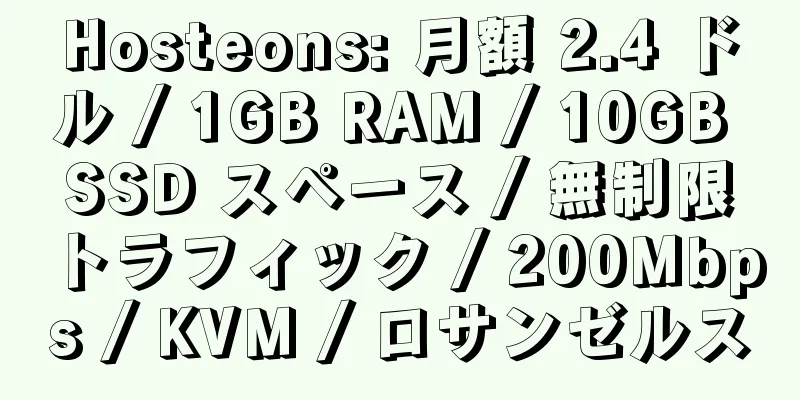 Hosteons: 月額 2.4 ドル / 1GB RAM / 10GB SSD スペース / 無制限トラフィック / 200Mbps / KVM / ロサンゼルス