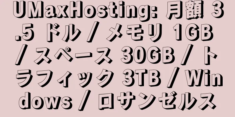 UMaxHosting: 月額 3.5 ドル / メモリ 1GB / スペース 30GB / トラフィック 3TB / Windows / ロサンゼルス