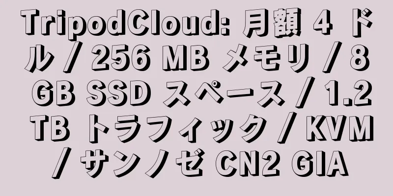 TripodCloud: 月額 4 ドル / 256 MB メモリ / 8 GB SSD スペース / 1.2 TB トラフィック / KVM / サンノゼ CN2 GIA