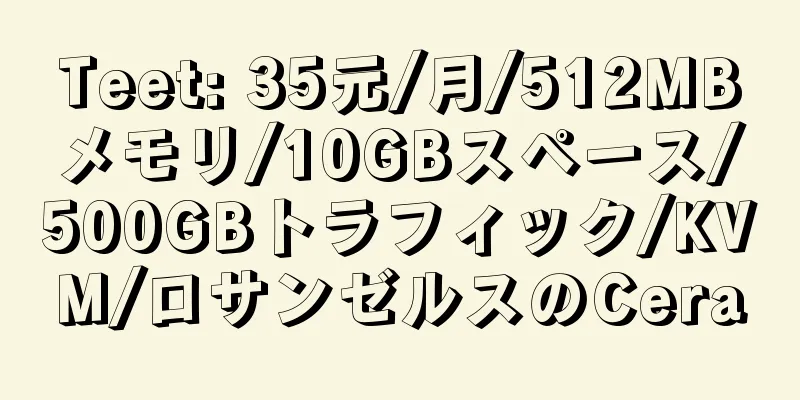 Teet: 35元/月/512MBメモリ/10GBスペース/500GBトラフィック/KVM/ロサンゼルスのCera