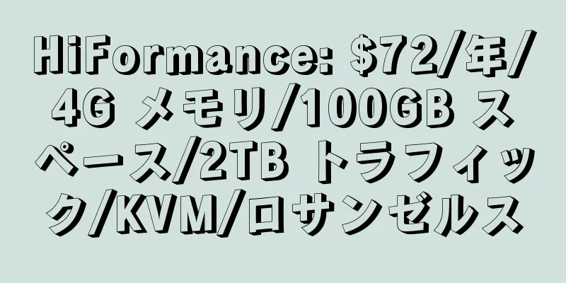 HiFormance: $72/年/4G メモリ/100GB スペース/2TB トラフィック/KVM/ロサンゼルス