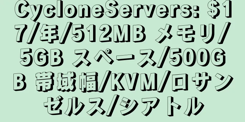 CycloneServers: $17/年/512MB メモリ/5GB スペース/500GB 帯域幅/KVM/ロサンゼルス/シアトル